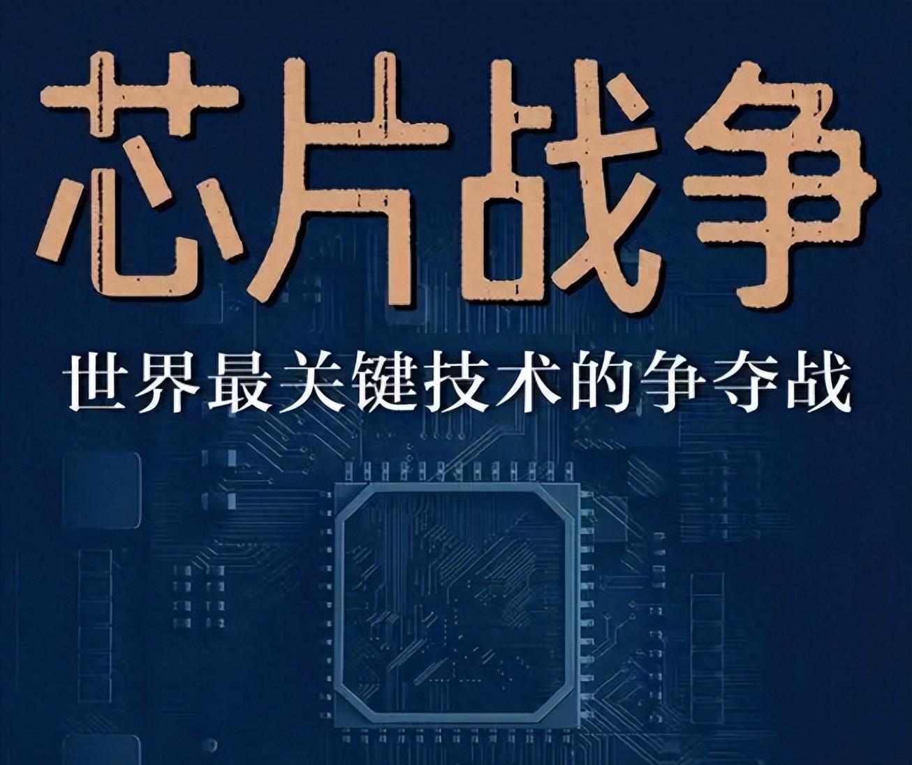 华体会入口-美专家：中国人不可怕，可怕的是他们买光刻机却不是用来生产芯片
